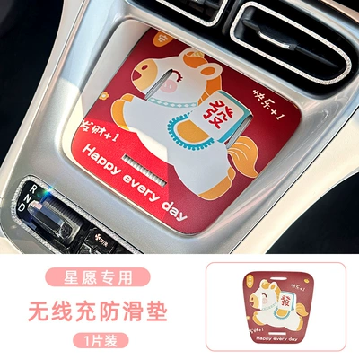 Accessories for the Year of the Horse, Anti-slip mat - star-wish-get-rich-immediately-wireless-charging-leather-anti-slip-pad