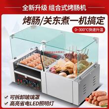 烤肠机关东煮商用电热摆摊燃气一体机自动多功能火山石香肠热狗机