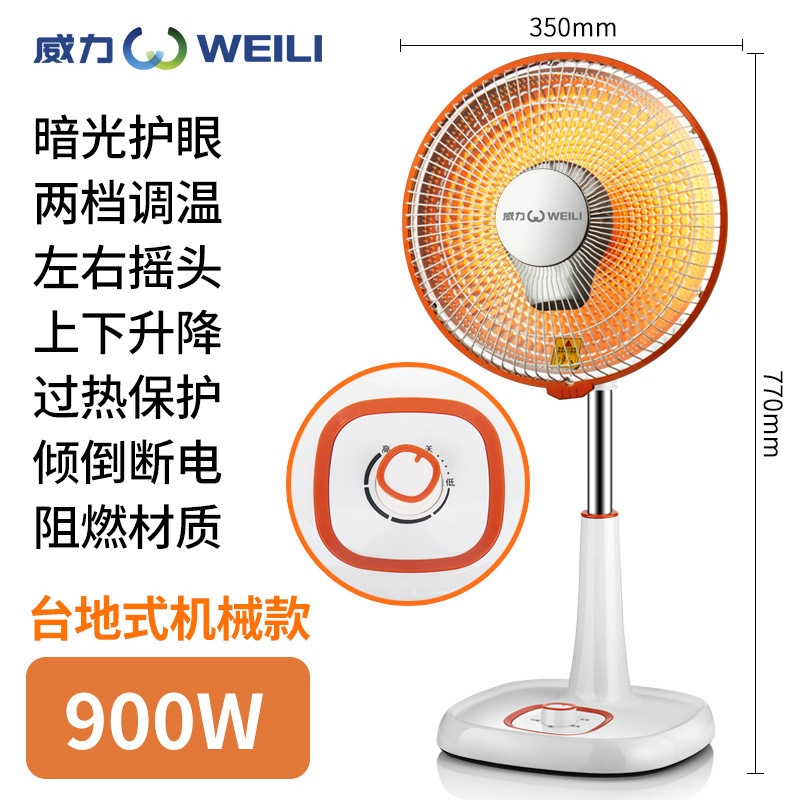 強力フロアヒーター小型太陽家庭用垂直昇降電気ヒーター学生オフィスシェイキングヘッド電気ファン|undefined