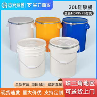In stock 20L silicone bucket 20L plastic round barrel chemical straight 20KG wide mouth iron hoop bucket thickened packaging bucket
