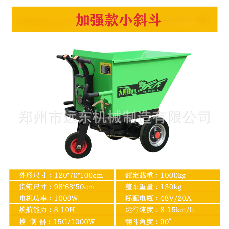 Triciclo de ingeniería eléctrica de tres puertas para caballos de caballería de energía seca y eléctrica para el transporte de materiales pesados en el sitio de construcción