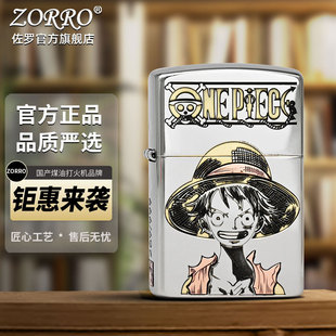 ZORRO���_ú�ͷ��L���C��������Ƕ���\��·�w����ʿ�ߙn�YƷ