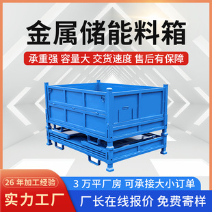 Stackable Vertical Storage Metal Turnover Box Source Factory Large Drop-Resistant Logistics Box Rectangular Foldableable Box
