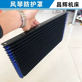 机床护罩;拖链