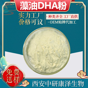 ����DHA�� ��Ҏ��ԭ�� ����DHA����ʳƷ�� ��ʮ��̼��ϩԭ�ϏS��