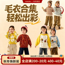 【奶乎乎】嘟嘟家宝宝毛衣秋季男童针织衫秋装女童上衣儿童衣服装