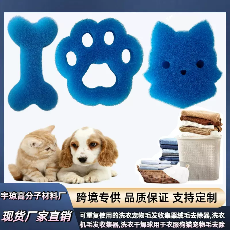 现货批发 宠物除毛器 洗衣棉绒毛发去除神器 所有洗衣烘干机适用