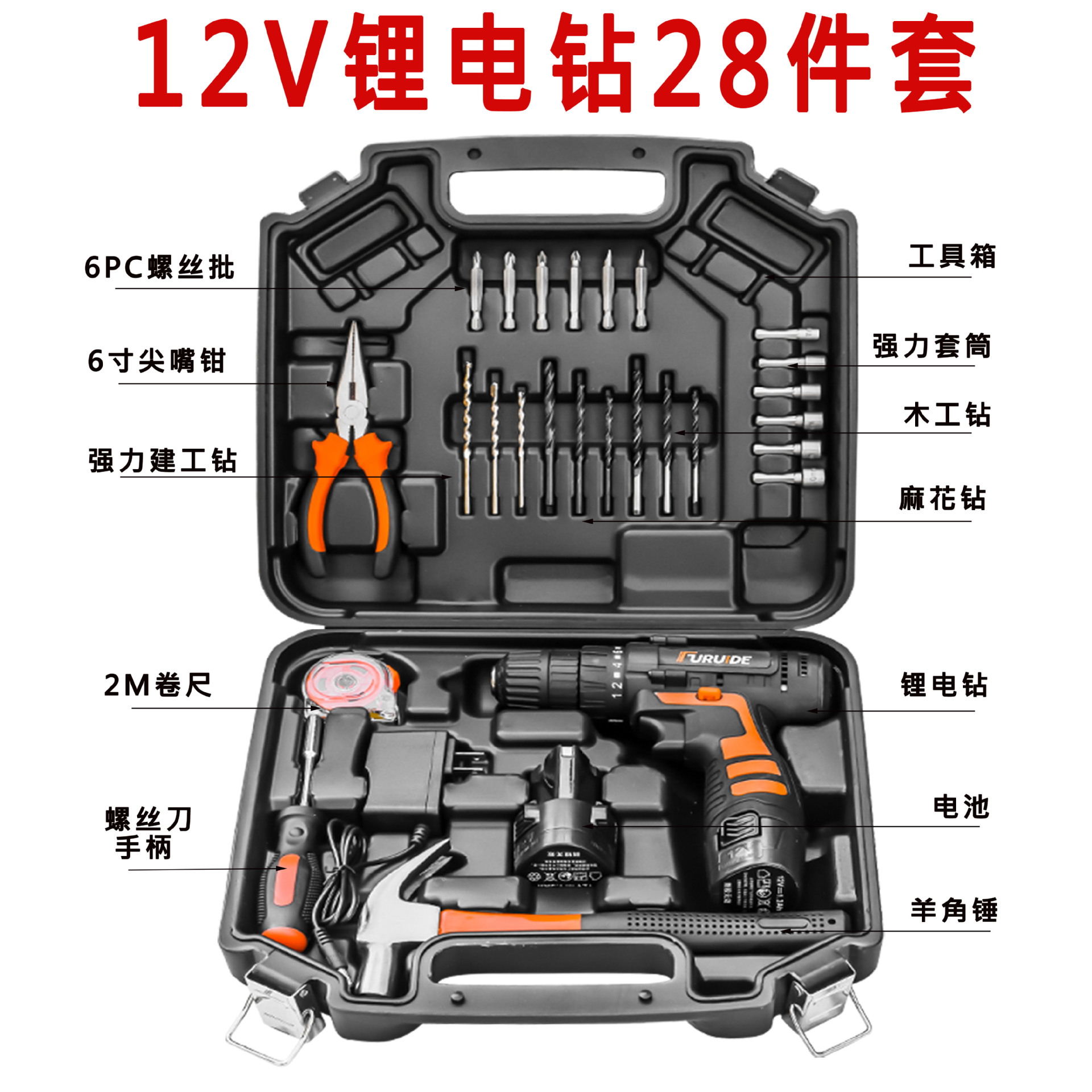 厂家直销多功能锂电池手电钻电动螺丝刀五金工具套装组合工具箱详情18