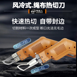 Kesen Electric Knife Banner Cloth Hot Cutter Rope Ribbon Hot Melt Knife Polyester Curtain Cloth Electric Cutting Knife
