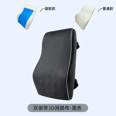 Car Lumbar Support Pillow, Neck Protection, Memory Foam Support Cushion for Car Use, Comfortable Long-Sitting Lumbar Cushion, All-Season Lumbar Pillow (Waist support) - black-mesh-fabric-double-straps-ordinary-model-45x38x10cm1