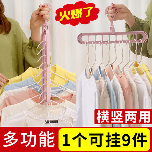 The nine-hole clothes hanger is the same multi-functional clothes hanger that can be used in both directions and storage. The rotating clothes drying rack is a magic tool for organization