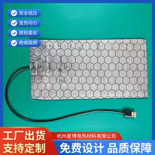 USB柔性石墨烯发热片围巾服装护腰护膝电加热布加热片