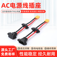 AC�Դ������ Ʒ��������XT90��ĸ���ӿ��DƷ�ֿڹ��^ͨ���Ͳ��^