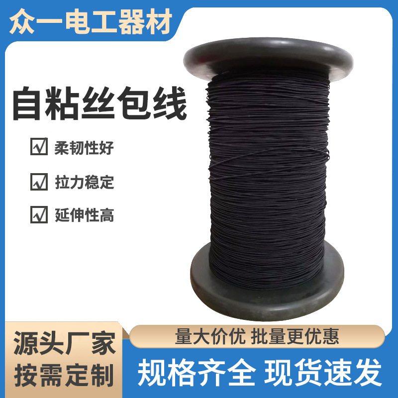 黑色无线充自粘丝包线