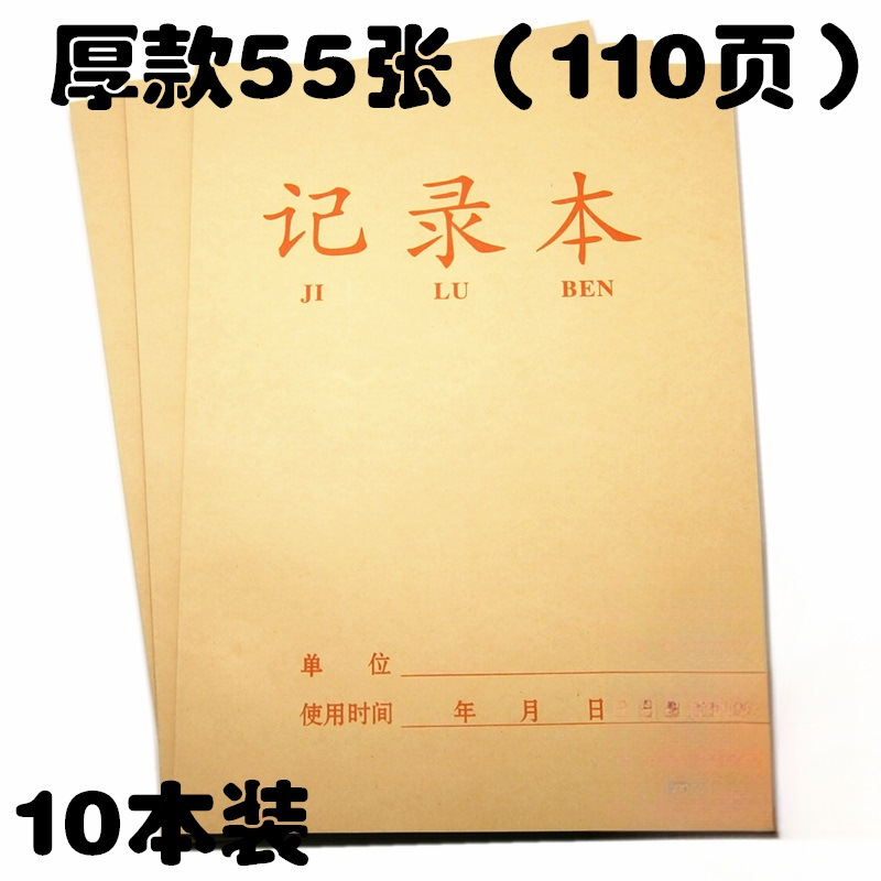 B5 Kraft Paper Record Book 16K Office Record Book Conference Notebook Notepad Large Book Side Flip Multi-Purpose