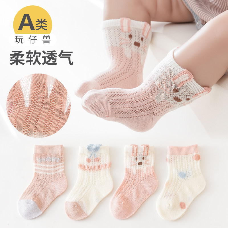 Summer baby socks, seamless mesh, thin style, newborn 0-3-6 months, 1 year old, cotton socks, loose cuffs, spring and summer baby socks.