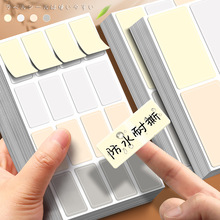 彩色标签纸手写可粘贴不干胶防水易撕姓名贴纸自粘性口取纸标签贴