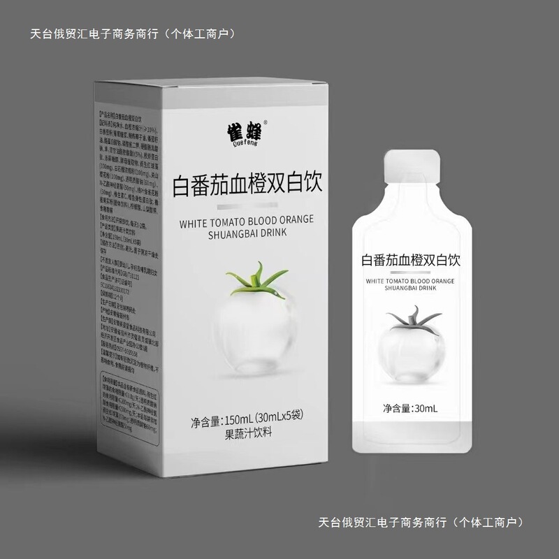 Russian Trade Blood Orange Drink Collagen Fruit and Vegetable Juice Fat Concentrated Blood Orange Juice Blood Orange Powder Xizang Other Russian Free Shipping