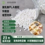 一次性韧性降解耐高温聚乳酸