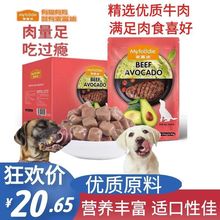 狗零食泰國進口水果牛肉妙鮮包狗罐頭濕糧鮮肉包肉泥包12包