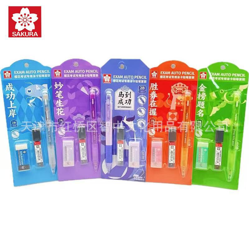 日本SAKURA樱花2B考试铅笔涂卡笔学生考试电脑读卡填写答题卡笔