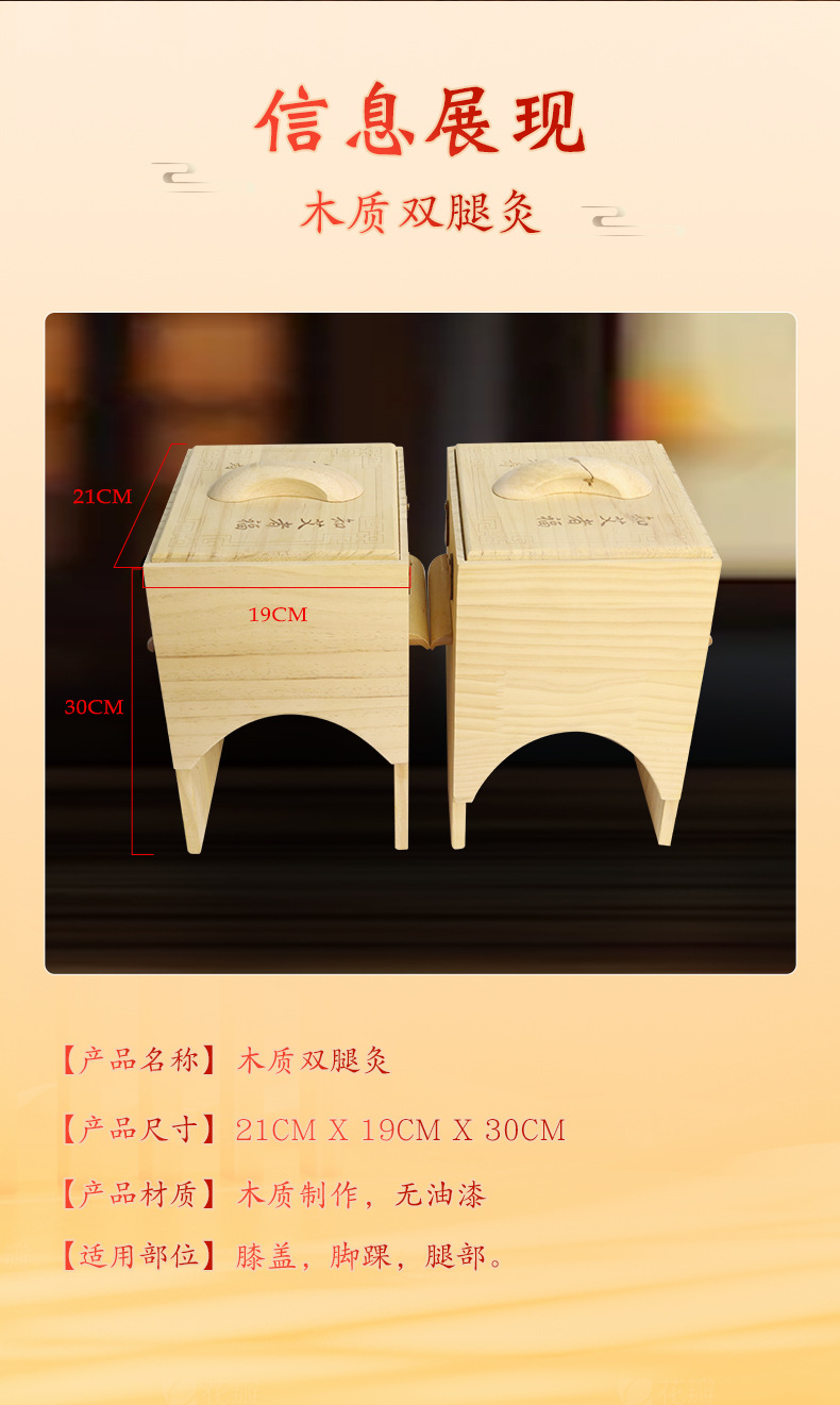 Wooden Knee Moxibustion Box Dual Knee Moxa Burner Solid Pine Wood Moxibustion Tool for Knee Warming Care specifications