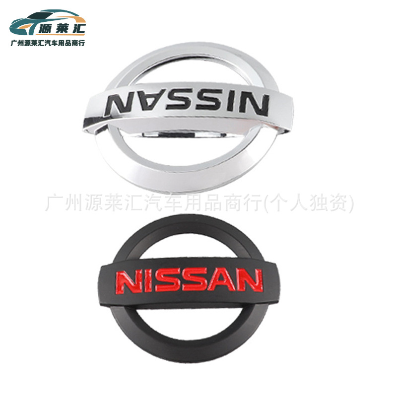 Suitable for Nissan Nissan Multiple Models Car Logo Abs Electroplated Car Mirror Mesh Logo Tail Box Logo Steering Wheel Sticker