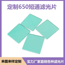 滤光/滤色片;UV镜