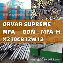 ORVAR SUPREME䓰MFAAQDNMFA-HAX210CR12W12䓰