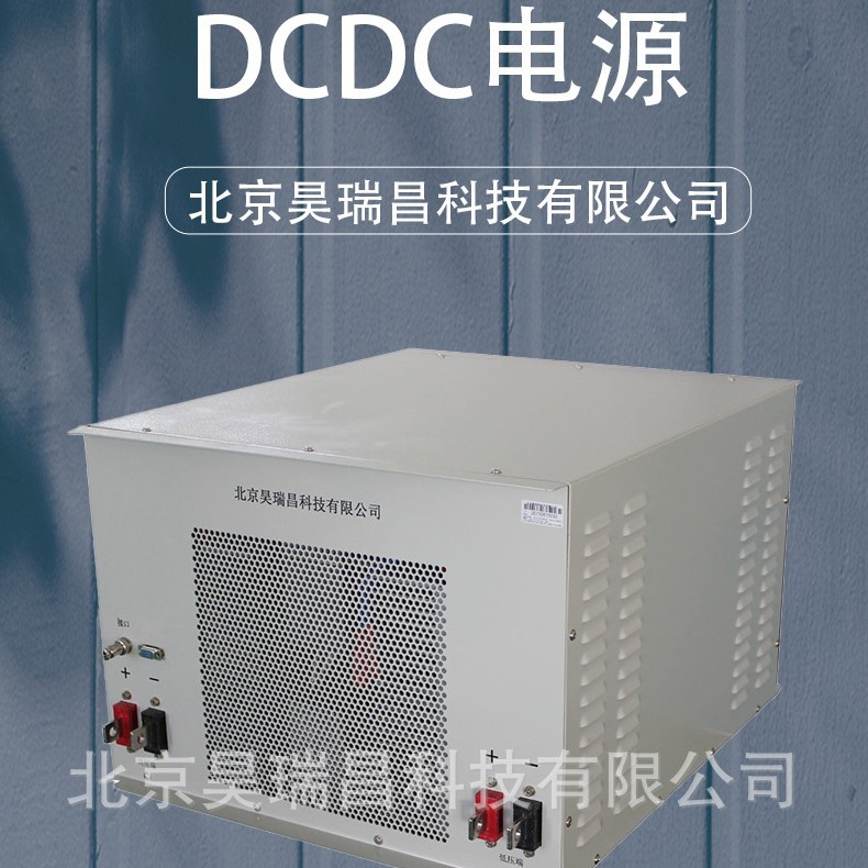 储能用3KW5KW8KW10KW12KW15KW20KW40KW DCDC直流变换器  变流器