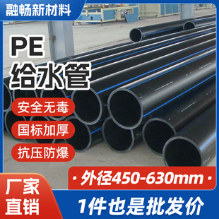 Large Diameter Pe Water Supply Pipe Farmland Irrigation Tap Water Pipe Pe Threading Pipe Black Municipal Engineering Special Water Supply Pipe
