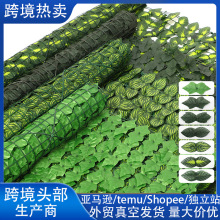 跨境仿真篱笆绿萝叶子阳台庭院装饰植物藤条仿真塑料篱笆绿植围栏