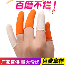 手指套防滑加厚橙色护...