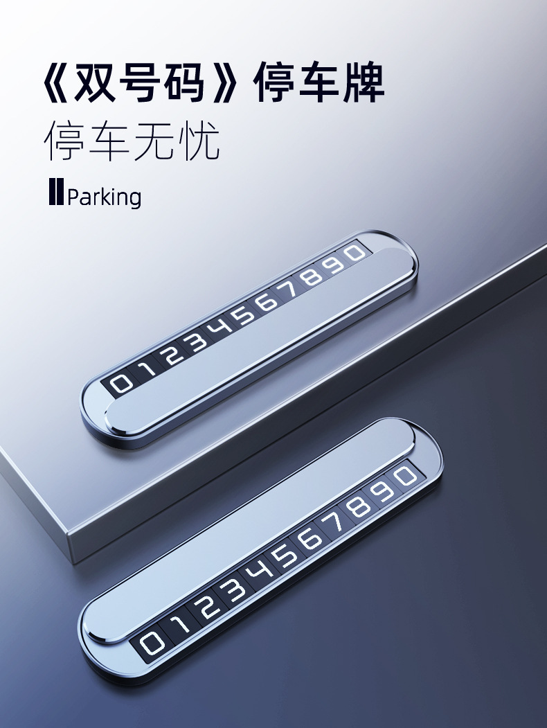 Double-Digit Metal Temporary Parking Sign, Car Moving Number Plate, Creative Hidden Temporary Parking Sign, Car Decoration
