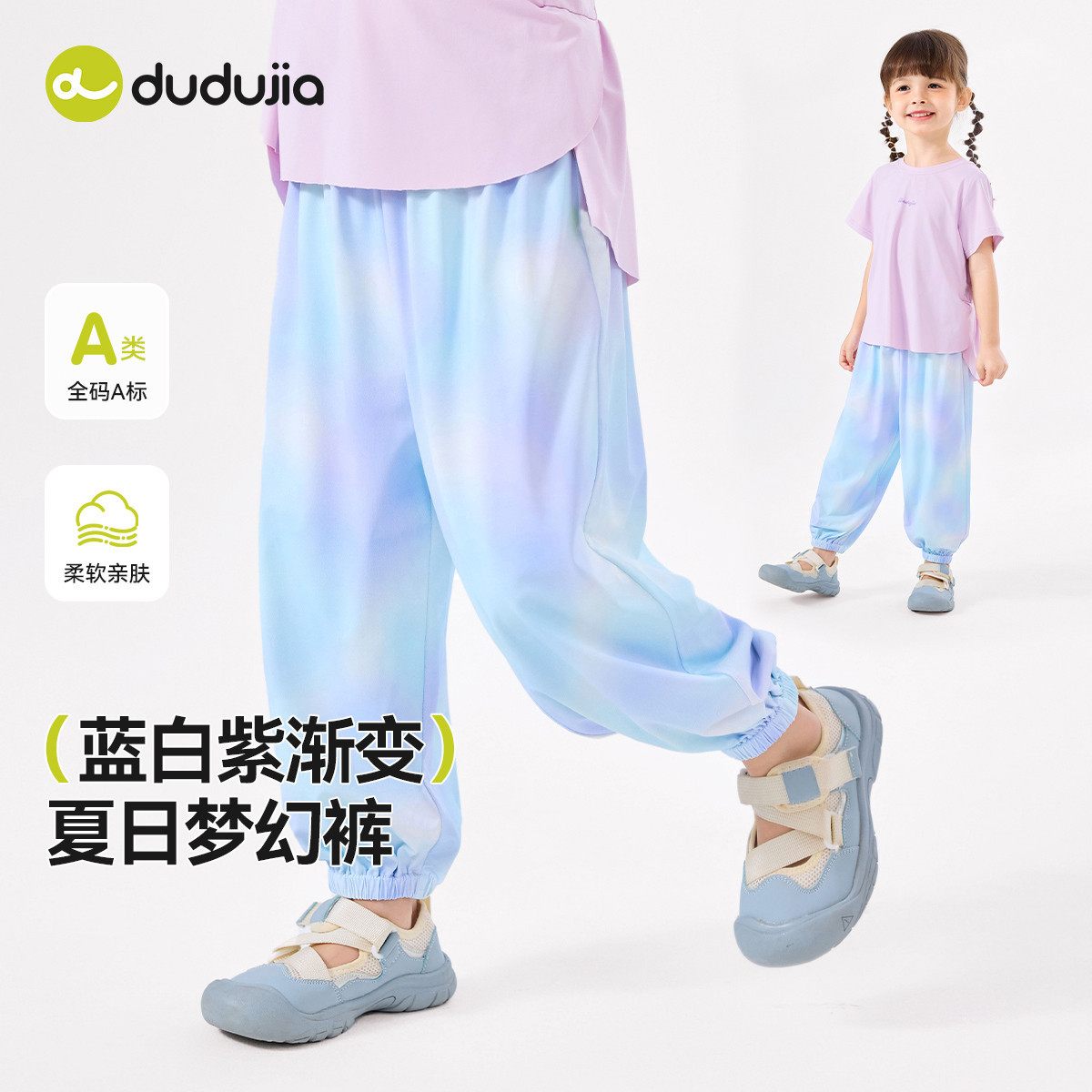 嘟嘟家女童长裤渐变色夏款轻薄女宝裤子运动夏季女宝宝夏装运动裤