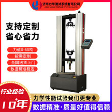 力华 5吨螺钉拉力机 热镀锌外六角螺丝抗拉强度试验机