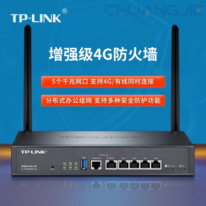 Маршрутизатор-фильтр Enhanced Firewall Router Gateway 4G Card Distributed Network от TP-LINK TL-FW5600E-4G