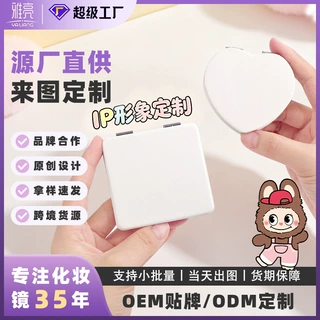 ip形象二次元周边化妆镜定制卡通动漫折叠镜旅行随身手持补妆镜