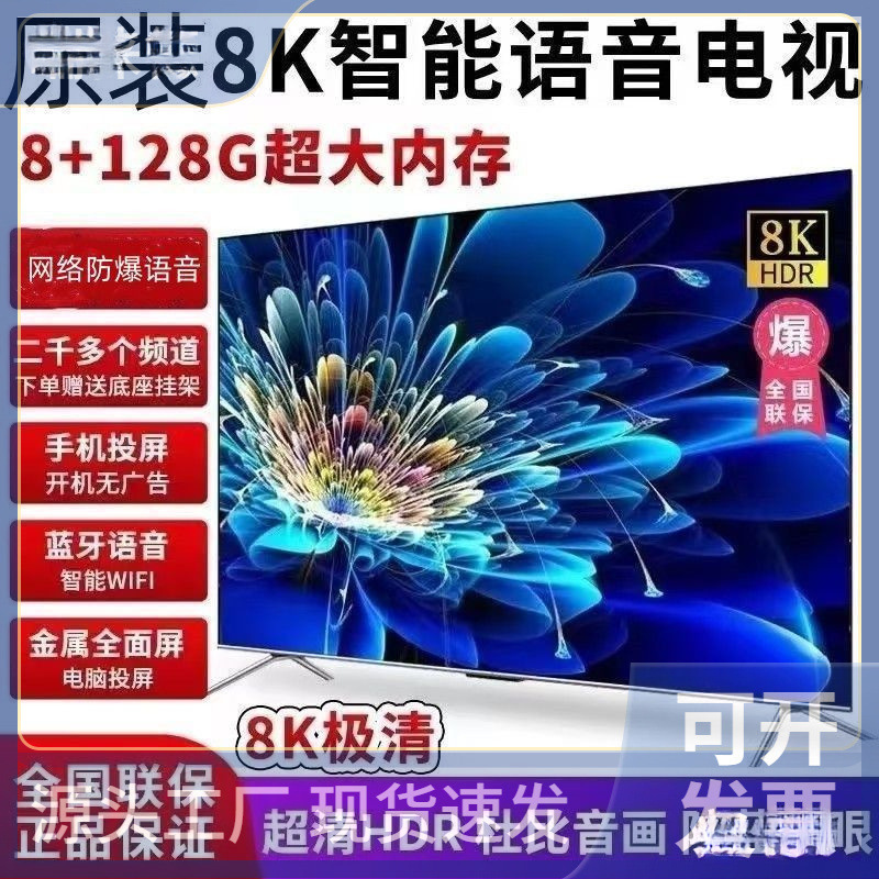 Hd Voice Intelligent Network 39 Home 2025 New Tv Lcd 55-Inch 32/46/65/75 Free Shipping