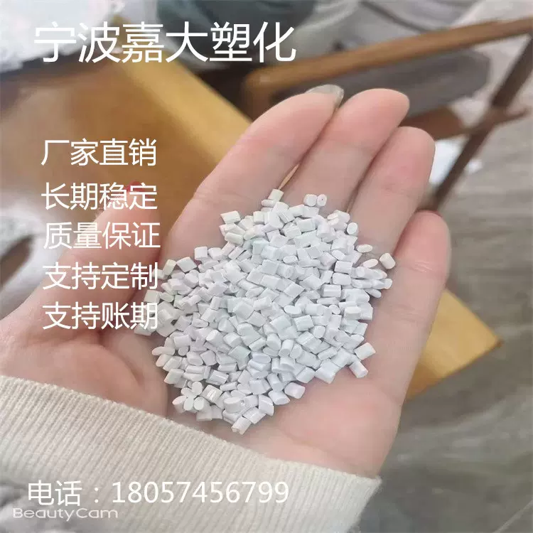 厂家直销钛白遮光ABS再生回料 冲击16 白度95 无黑点 长期稳定