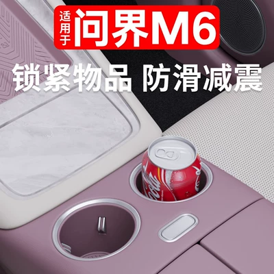 non-slip, waterproof, 0 formaldehyde, car cup — Car cup holder/beverage holder