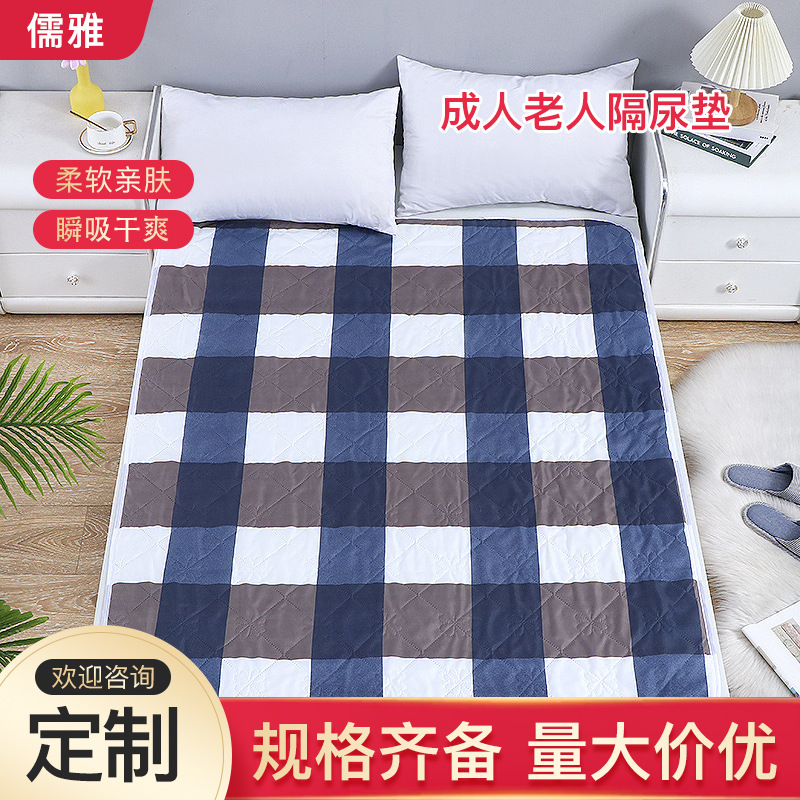 Diaphragmic pad four-layer one-in-one washable pad for elderly nursing bed wholesale home menstrual aunt pad medical nursing pad