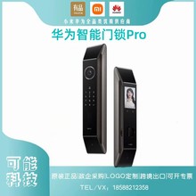 适用华为智能门锁Pro AI 3D人脸识别SE可视猫眼Pro智能家居联动