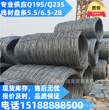 Q195盘条5.5线材Q235盘条6.5国标光圆钢筋裕华金鼎太行高标钢