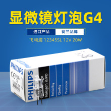 12345 12V20W G4ǹѧҽרõ20w±ص