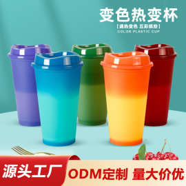 定制16oz单层塑料咖啡变色杯子 创意PP感温变色饮料吸管杯厂家