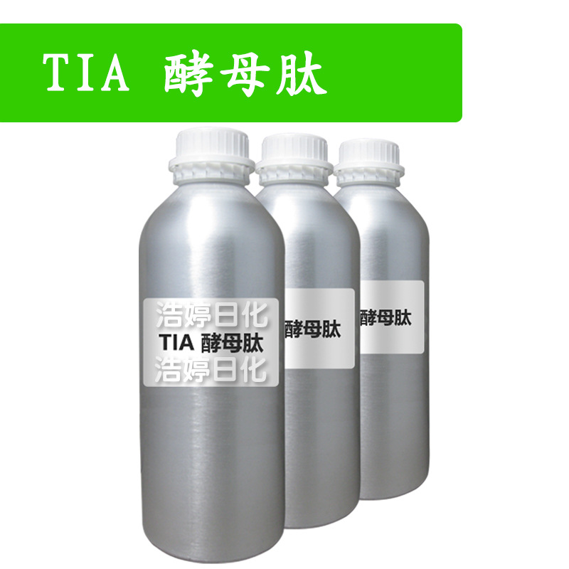 TIA 酵母肽 酵母菌多肽类 护肤 化妆品原料 100g