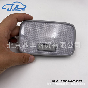 92850-4V000 Is Suitable for Modern Langdong Elantra 2011 Rear Middle Ceiling Light Reading Light Assembly