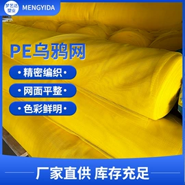 防鸟网;建筑安全网;其他塑料网