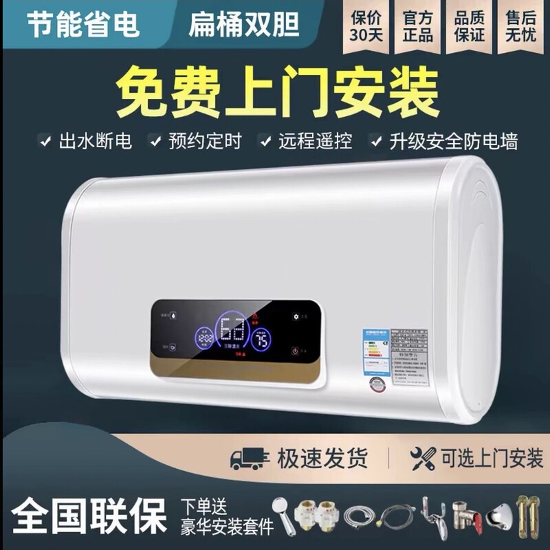 Meind's Electric Water Heater for Home Use, Storage Type, Fast Heating, Flat Tank, Suitable for Rental Apartments, 40/50/60/80 Liters Meind's Electric Water Heater for Home Use, Storage Type, Fast Heating, Flat Tank, Suitable for Rental Apartments, 40/50/60/80 Liters